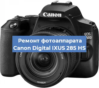 Замена системной платы на фотоаппарате Canon Digital IXUS 285 HS в Новосибирске